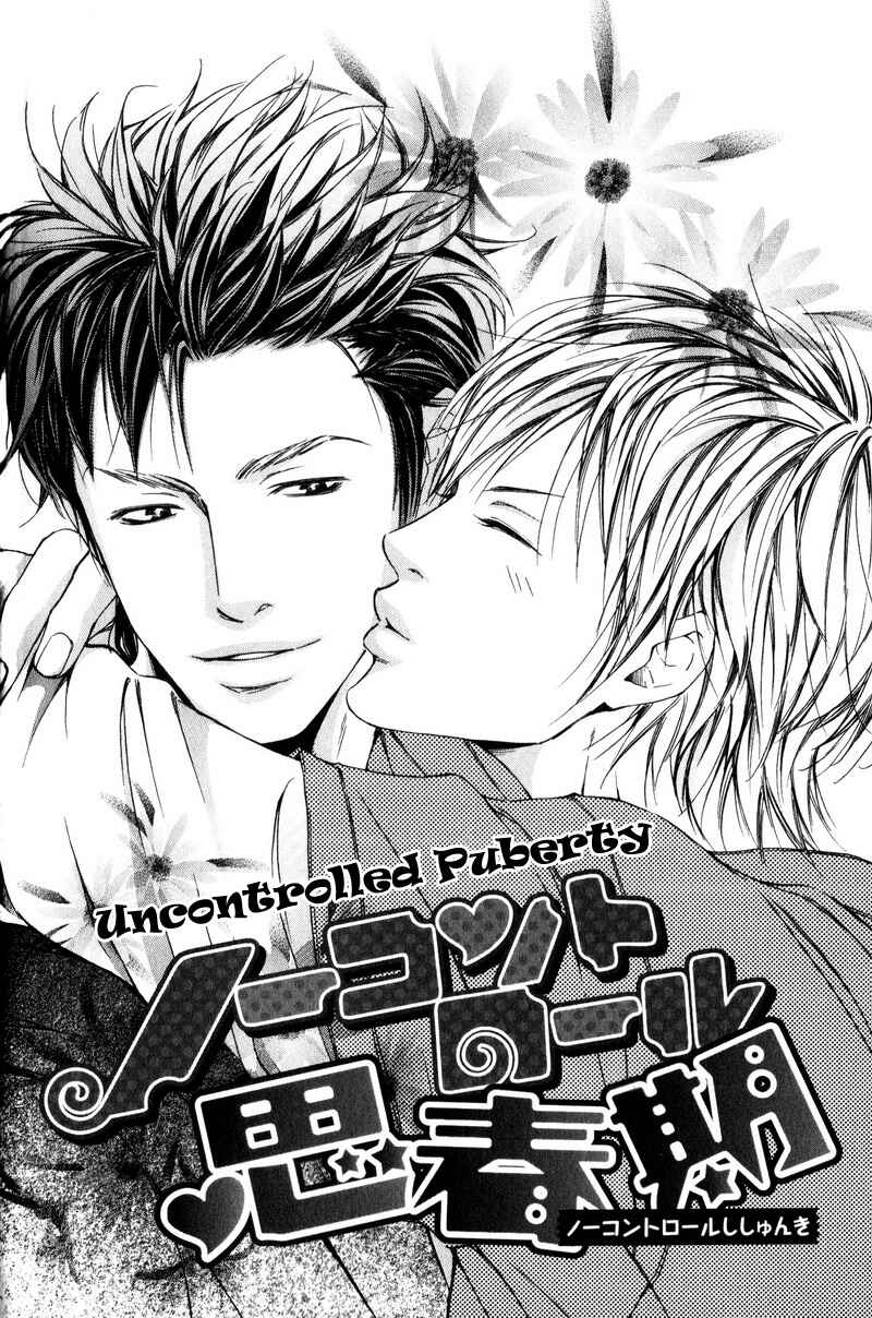 Page 1 Chapter 6 Ai no Kotoba o Uragaeshi