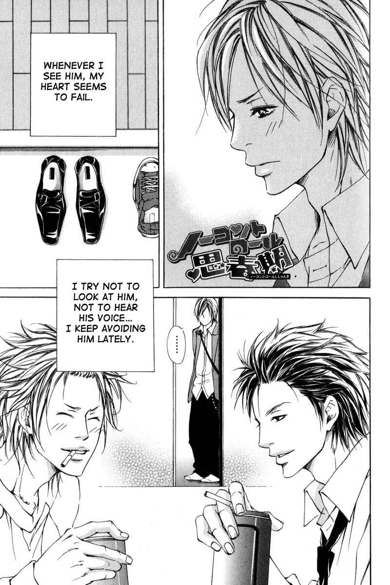 Page 2 Chapter 6 Ai no Kotoba o Uragaeshi