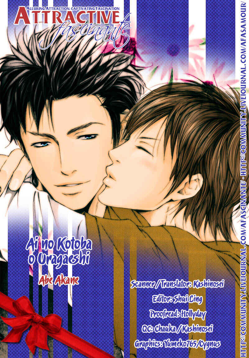 Page 33 Chapter 6 Ai no Kotoba o Uragaeshi