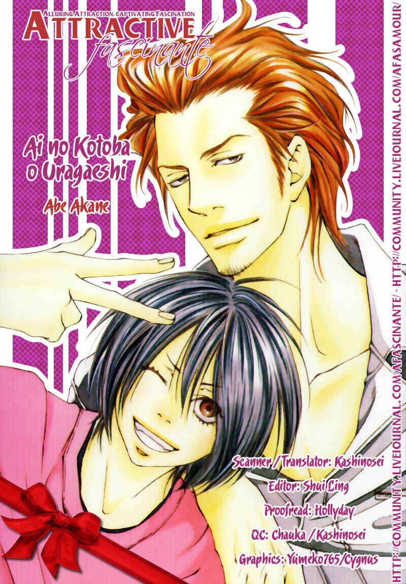 Page 12 Chapter 8 Ai no Kotoba o Uragaeshi