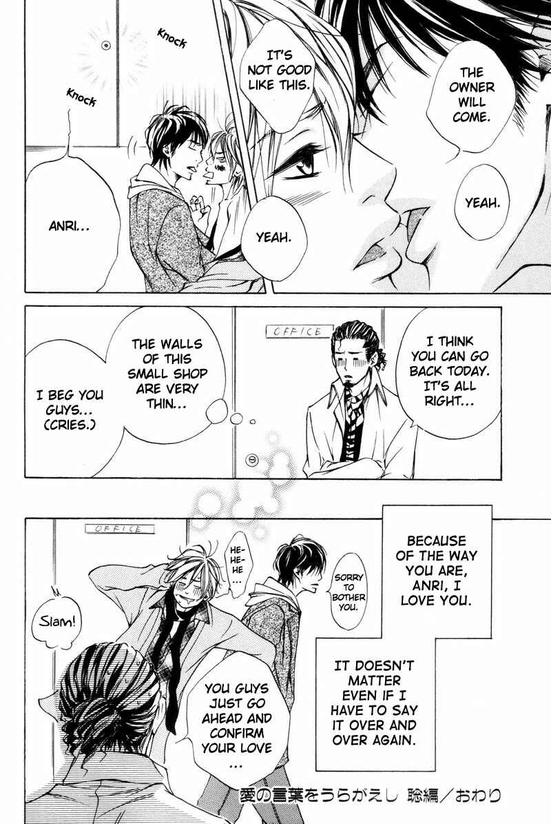 Page 16 Chapter 4 Ai no Kotoba o Uragaeshi