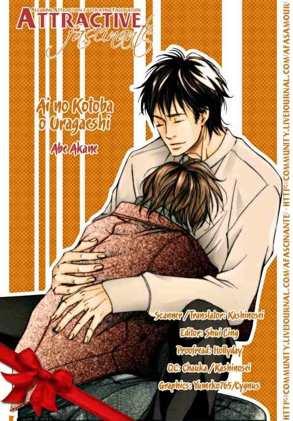 Page 17 Chapter 3 Ai no Kotoba o Uragaeshi