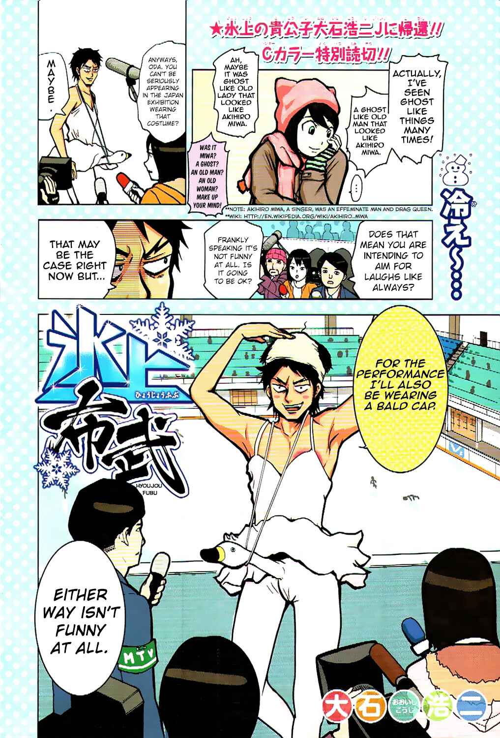Page 1 Chapter Unknown_4228 Hyoujou Fubu
