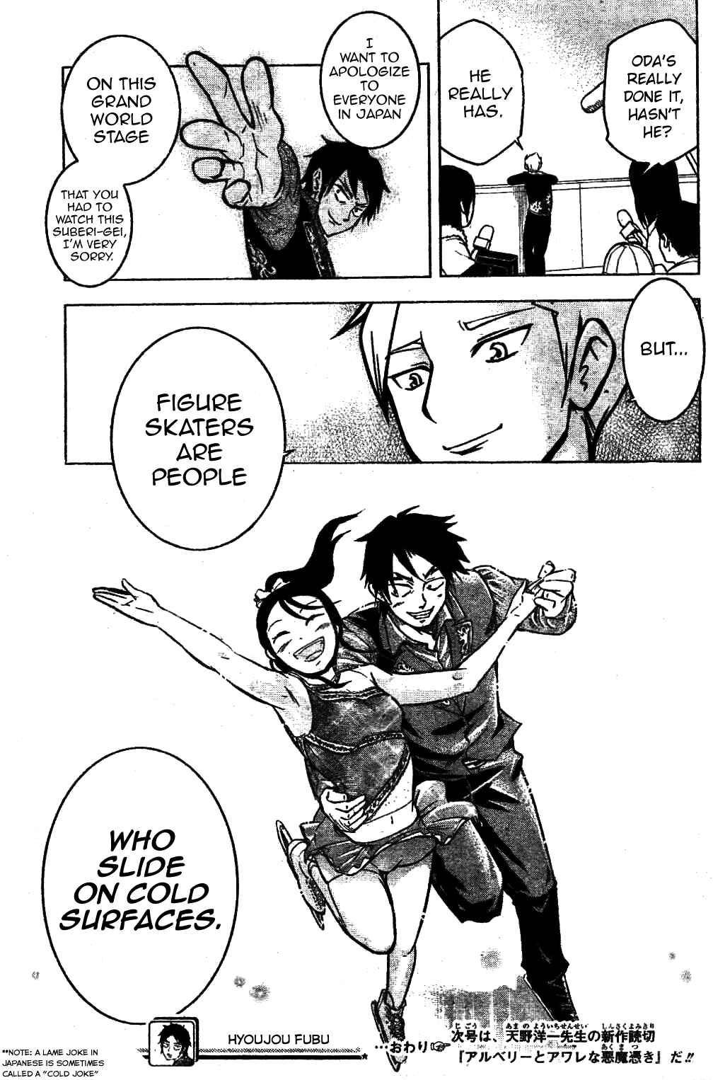Page 19 Chapter Unknown_4228 Hyoujou Fubu