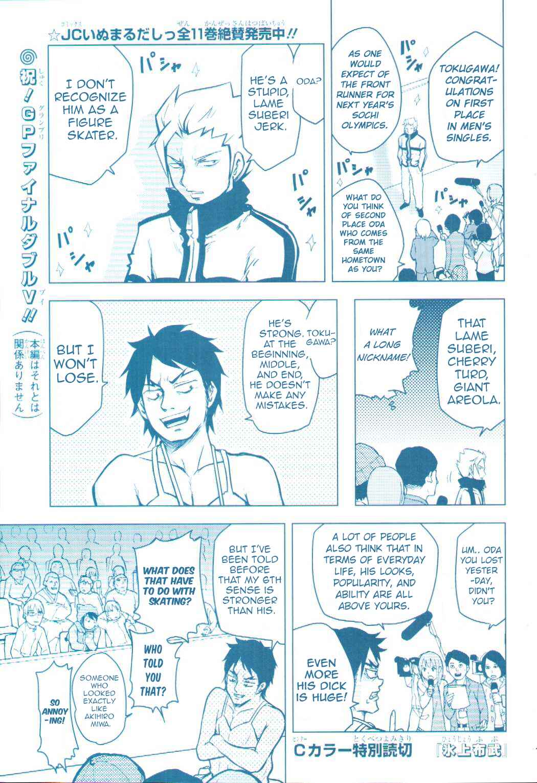 Page 2 Chapter Unknown_4228 Hyoujou Fubu