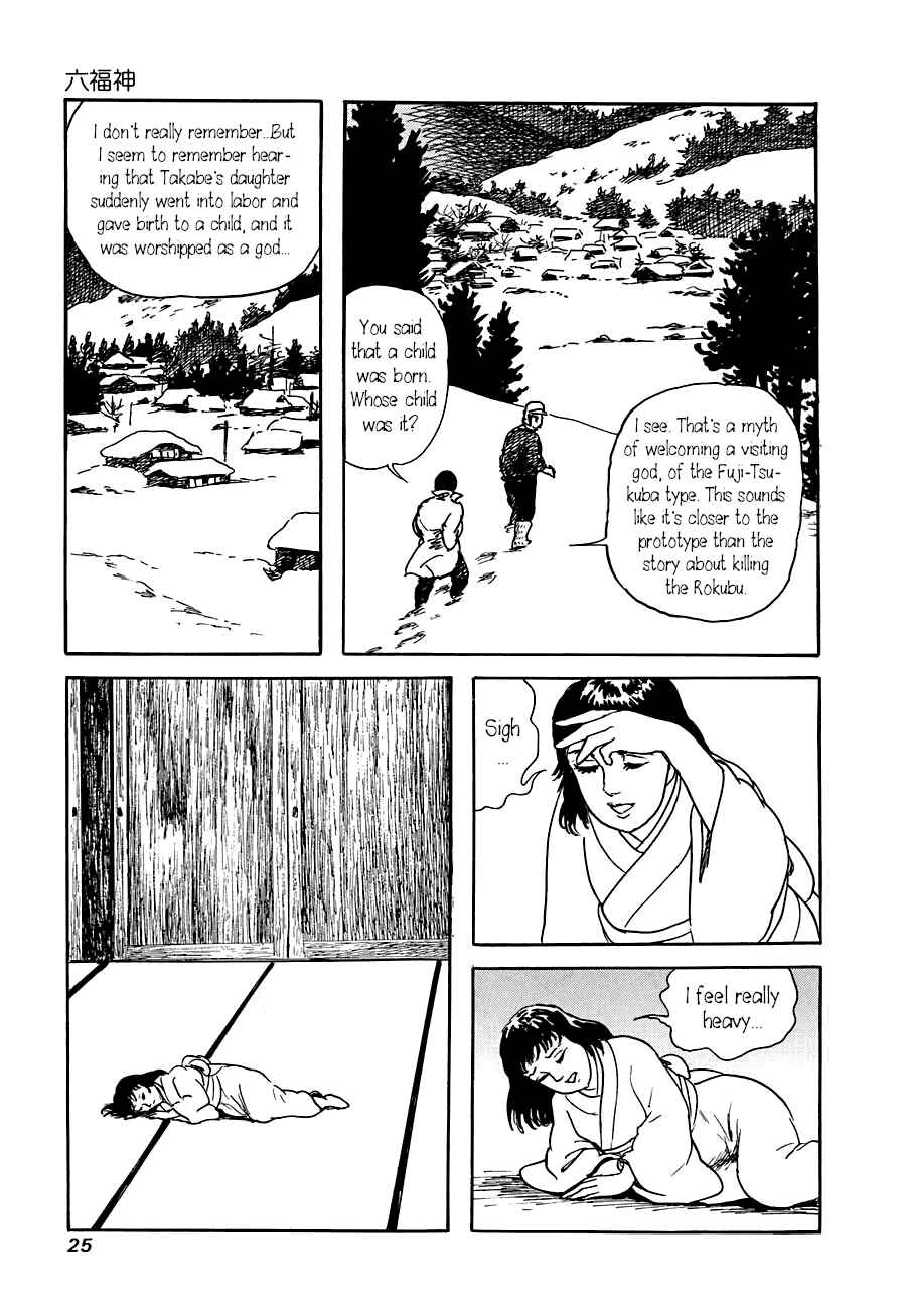 Page 24 Chapter 1 Yokai Hunter - The Six Gods of Fortune
