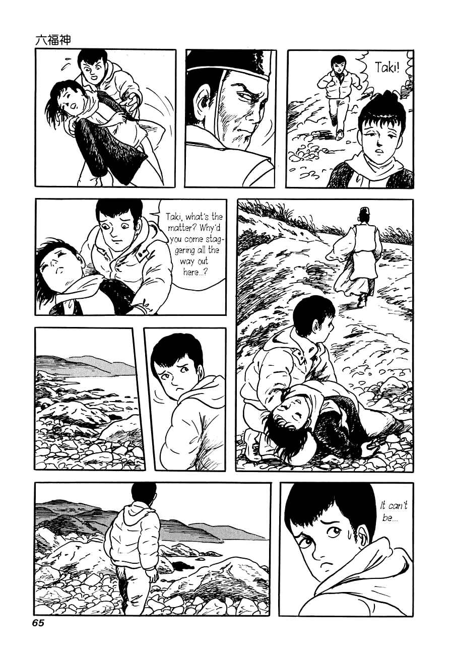 Page 11 Chapter 2 Yokai Hunter - The Six Gods of Fortune