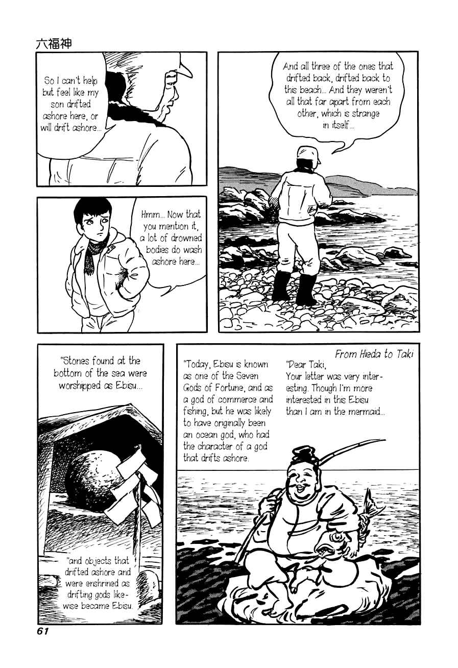Page 7 Chapter 2 Yokai Hunter - The Six Gods of Fortune