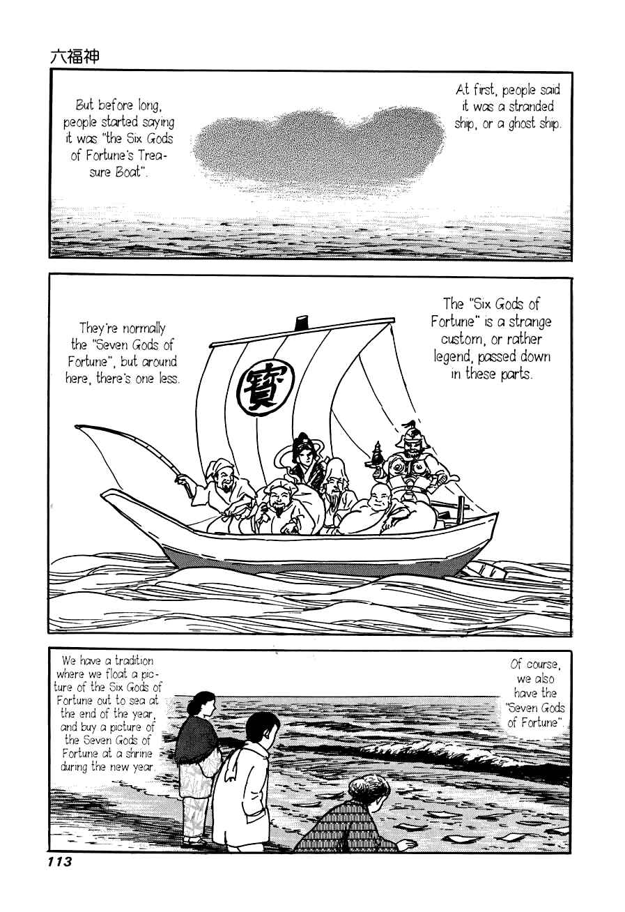 Page 3 Chapter 4 Yokai Hunter - The Six Gods of Fortune