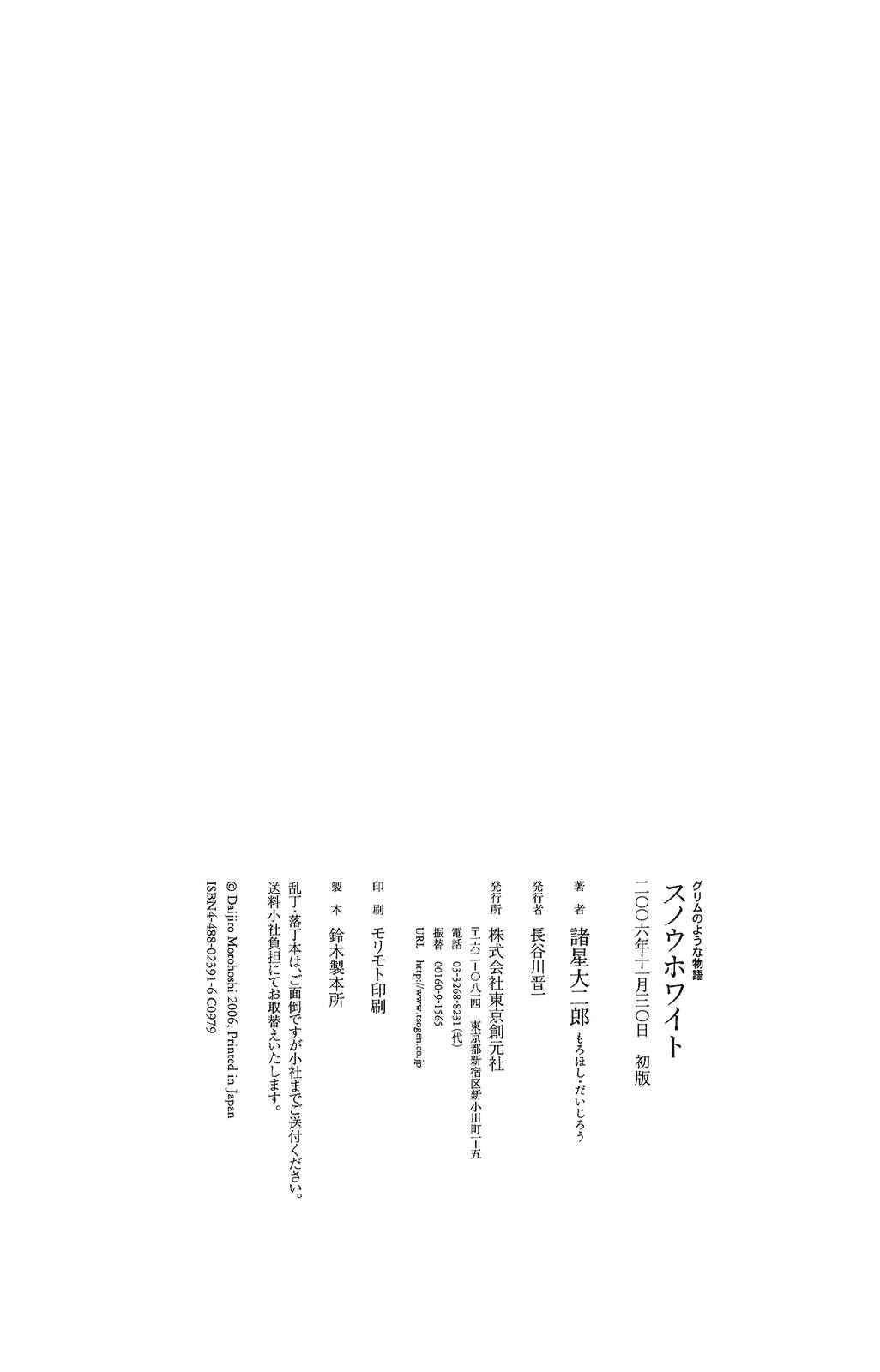 Page 15 Chapter 12.1 Sneewittchen - Geschichten nach Grimm