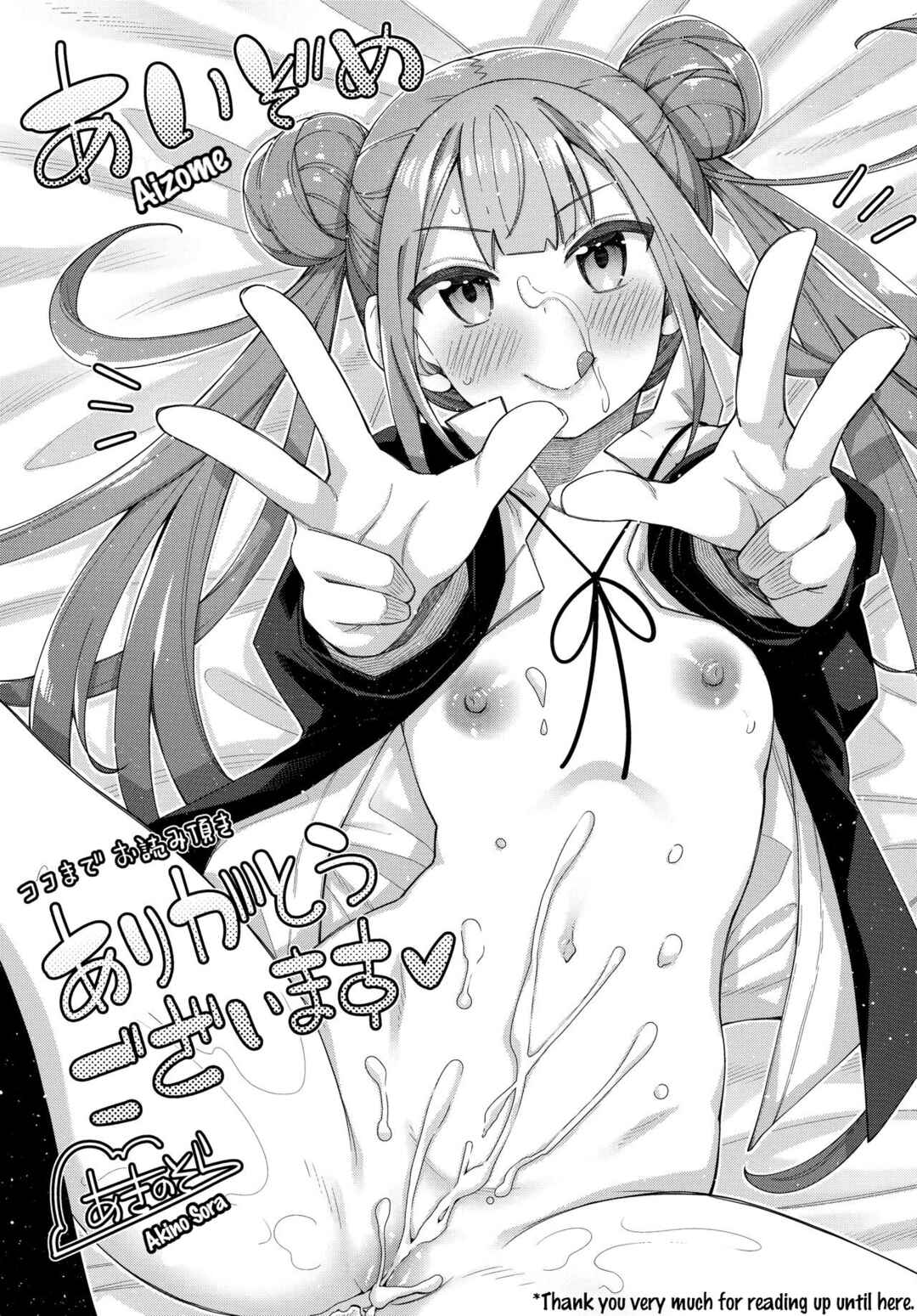 Page 1 Chapter 8.1 Fill with LOVE
