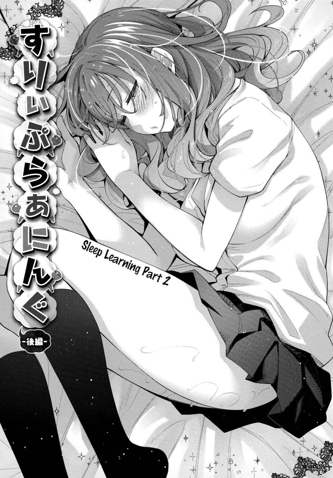 Page 3 Chapter 2 Fill with LOVE