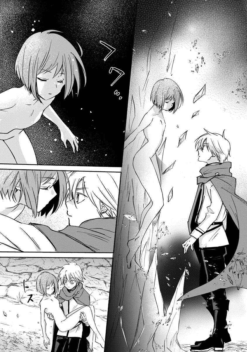 Page 29 Chapter 2 Hyouketsukei Koso Saikyou desu! ~Chiisakute Kawaii Shishou to Kekkon suru Tame ni Saikyou no Majutsushi wo Mezashimasu~