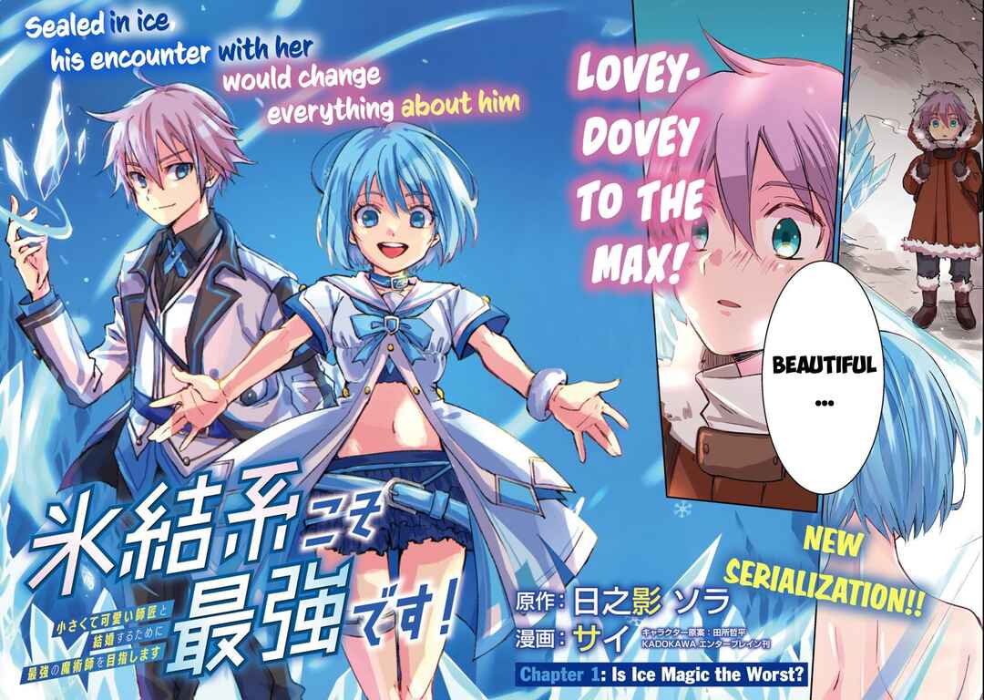 Page 4 Chapter 1 Hyouketsukei Koso Saikyou desu! ~Chiisakute Kawaii Shishou to Kekkon suru Tame ni Saikyou no Majutsushi wo Mezashimasu~