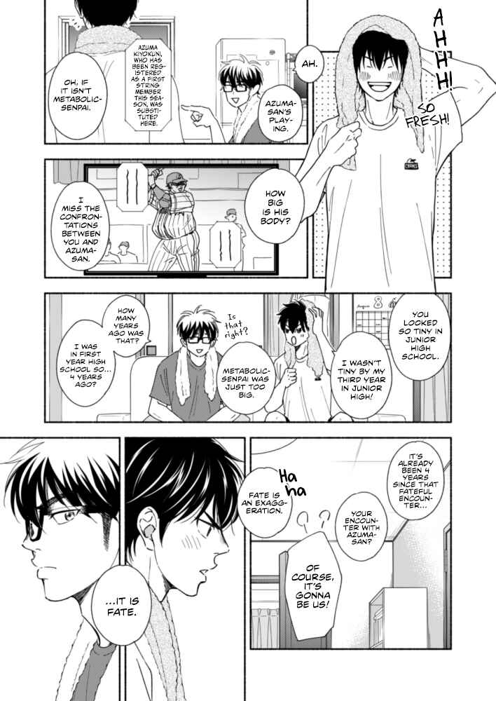 Page 12 Chapter Unknown_0906 Diamond no Ace - Good Night Baby (Doujinshi)