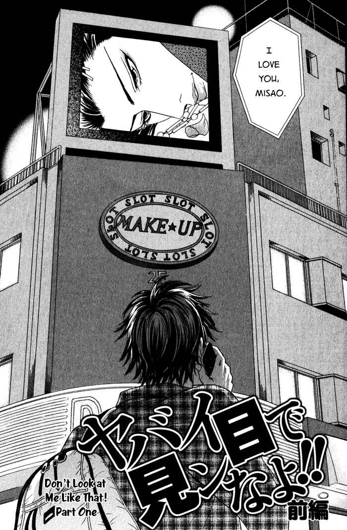 Page 10 Chapter 2 Dont Look at me Like That!!