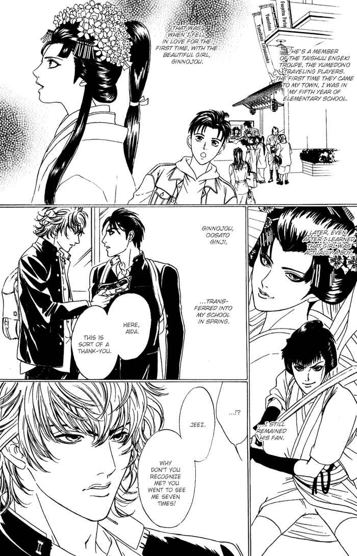 Page 15 Chapter 2 Dont Look at me Like That!!