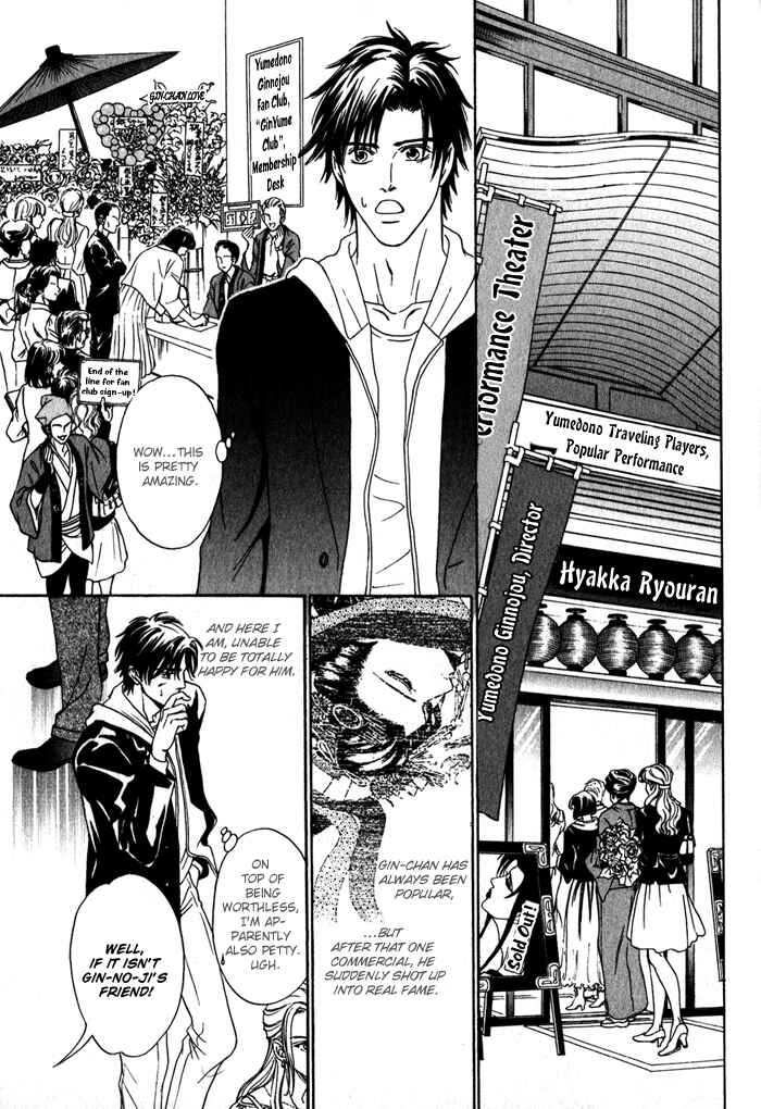 Page 19 Chapter 2 Dont Look at me Like That!!