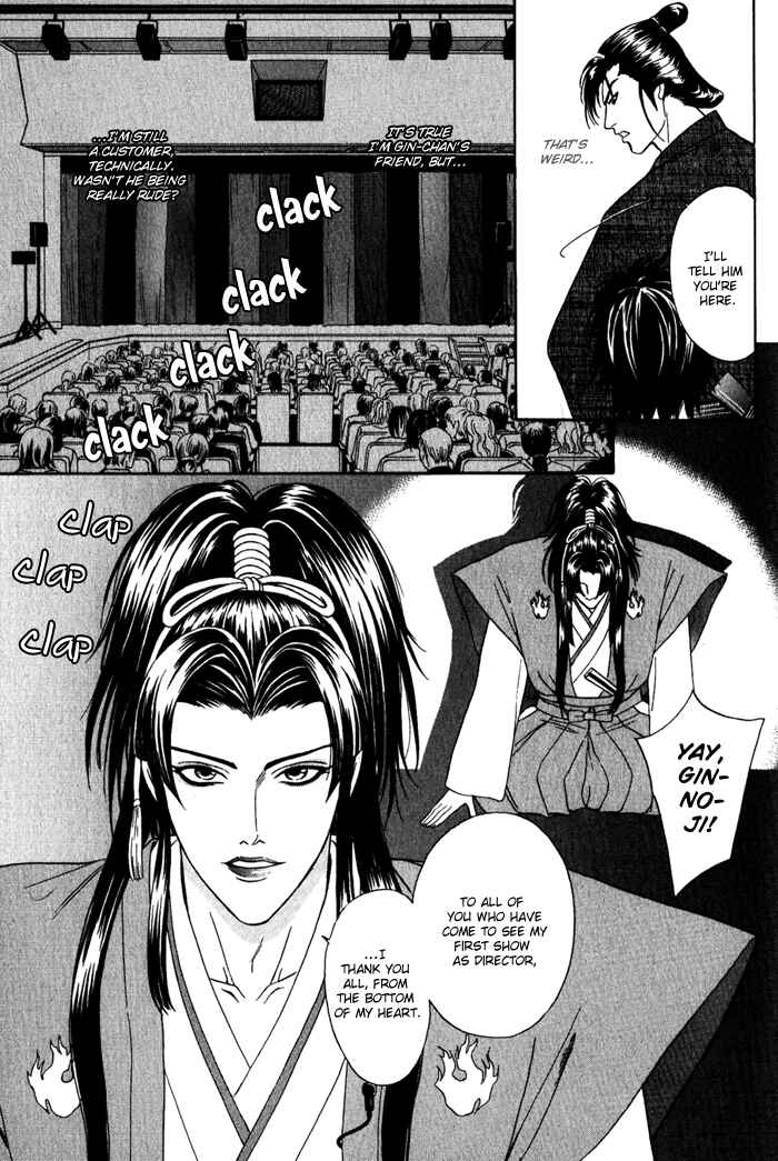 Page 21 Chapter 2 Dont Look at me Like That!!