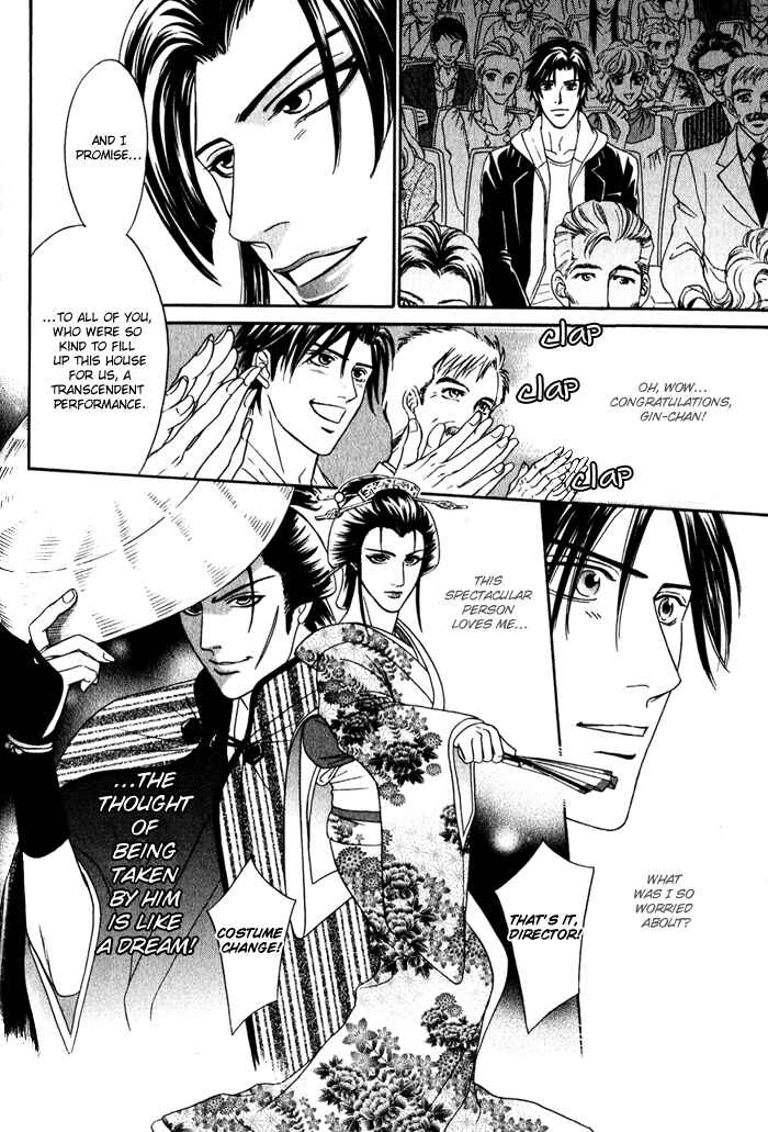 Page 22 Chapter 2 Dont Look at me Like That!!