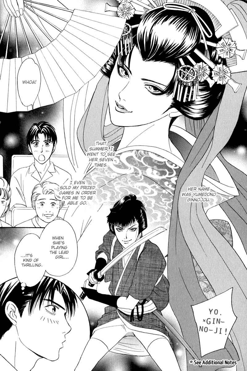 Page 13 Chapter 1 Dont Look at me Like That!!