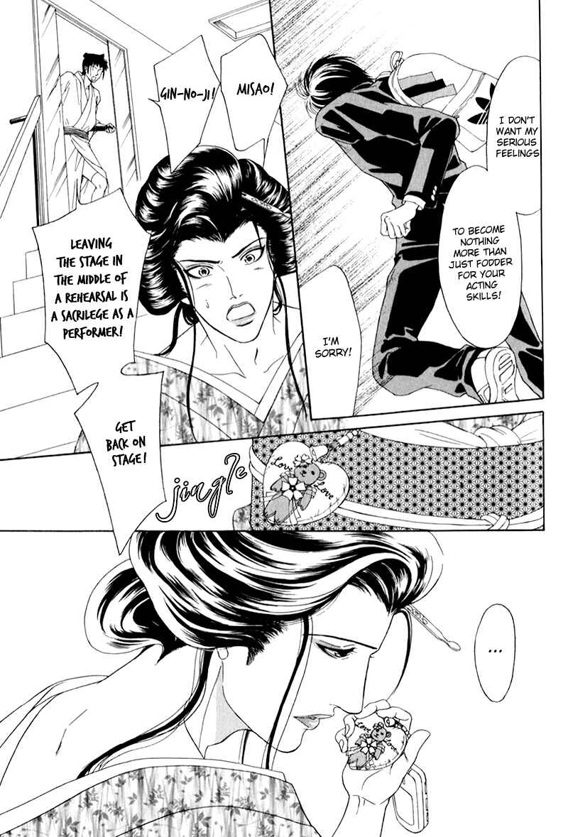 Page 28 Chapter 1 Dont Look at me Like That!!