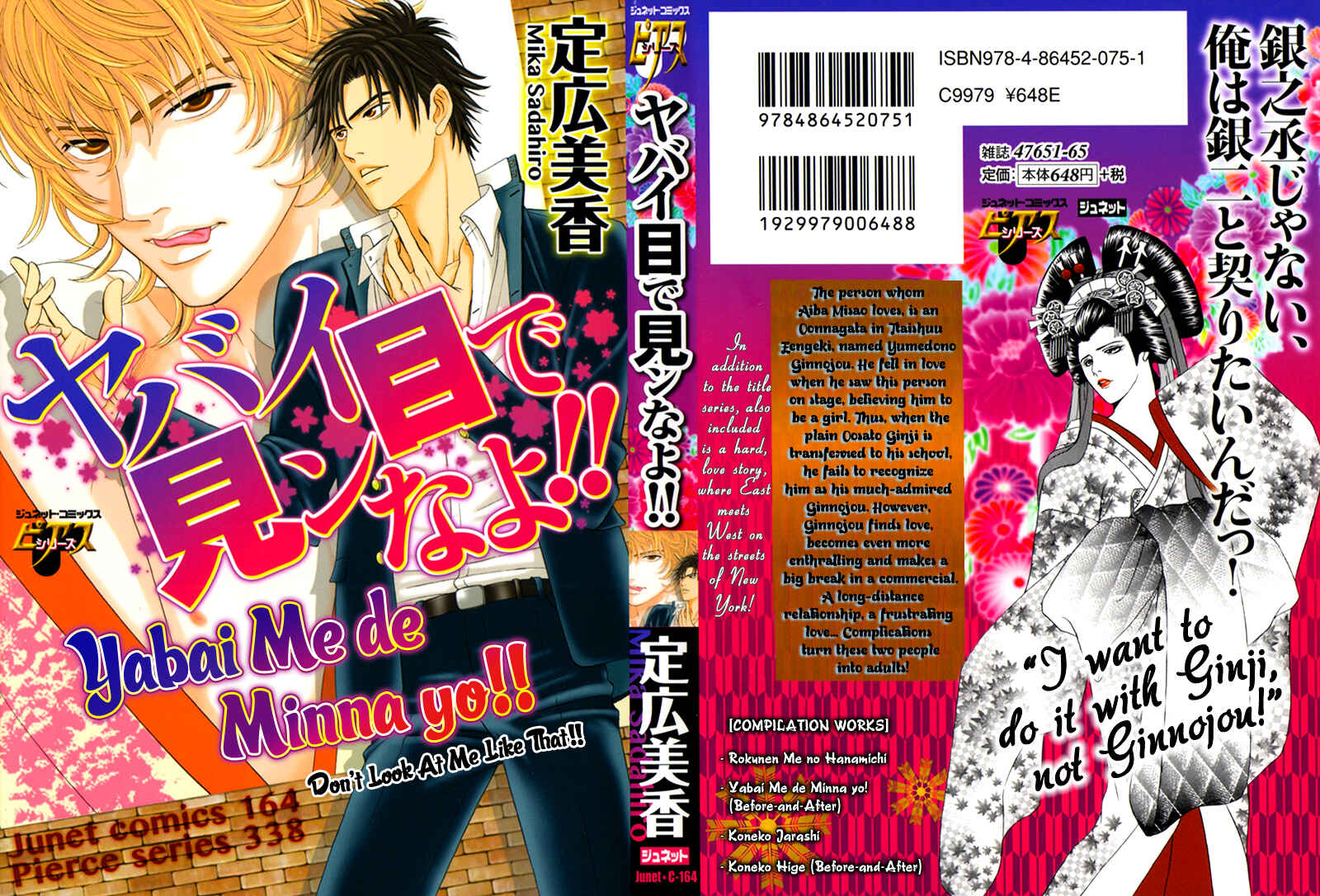 Page 3 Chapter 1 Dont Look at me Like That!!