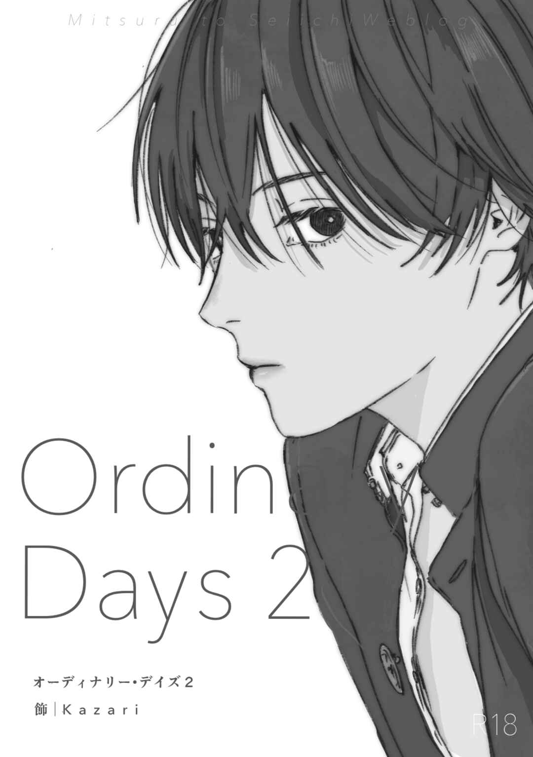 Page 1 Chapter 6.4 Kaze no Iro made Oboeteru