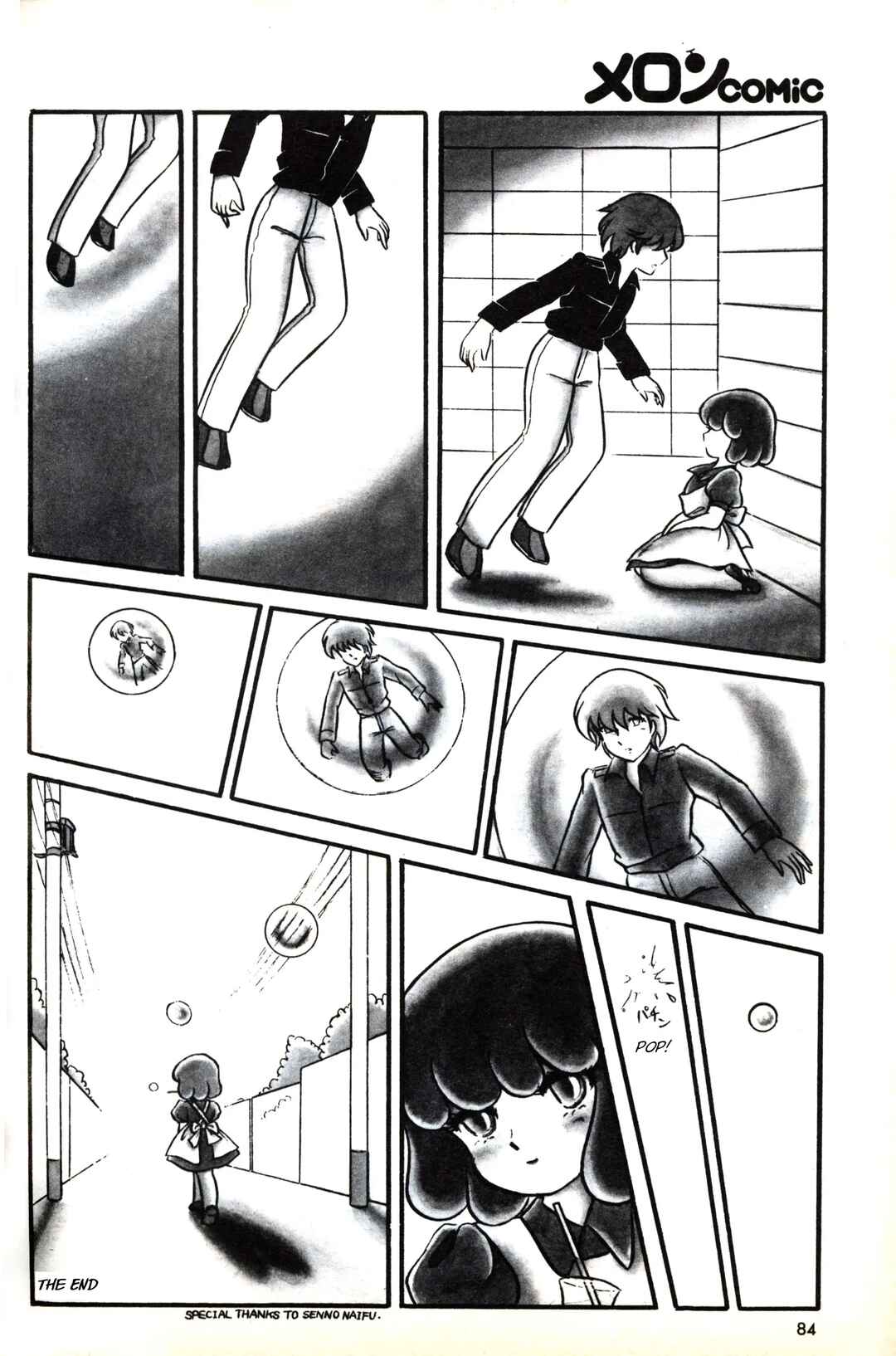 Page 6 Chapter Unknown_4951 Shabondama