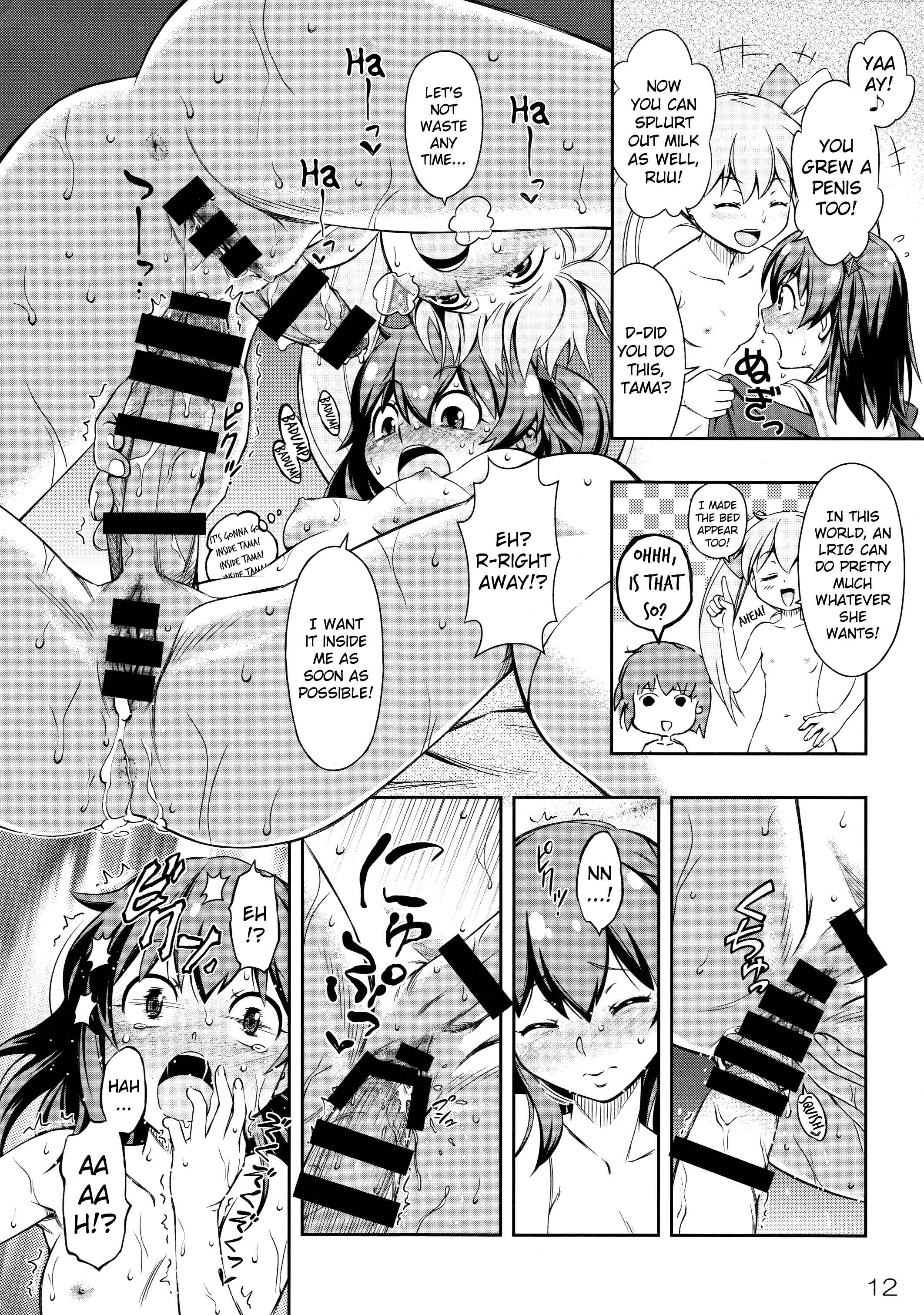 Page 12 Chapter Unknown_441b Selector Infected WIXOSS - Immoral Batou! (Doujinshi)