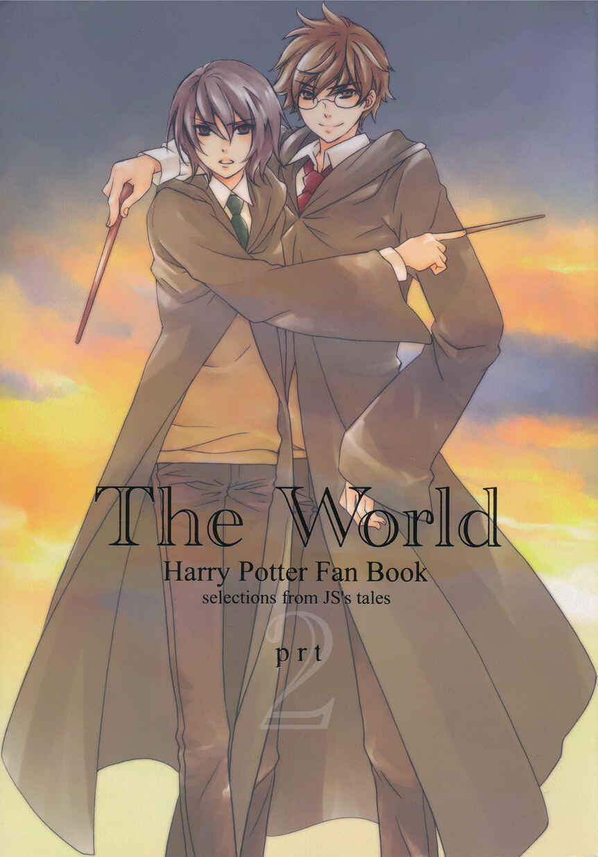Page 1 Chapter 1 Harry Potter - The World (Doujinshi)