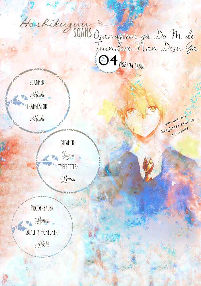 Page 1 Chapter 4 Osananajimi ga Do M de Tsundere Nan Desu ga
