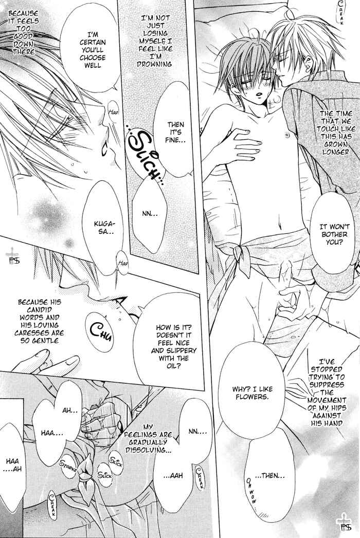 Page 24 Chapter 2 Hanairo Virgin Soil