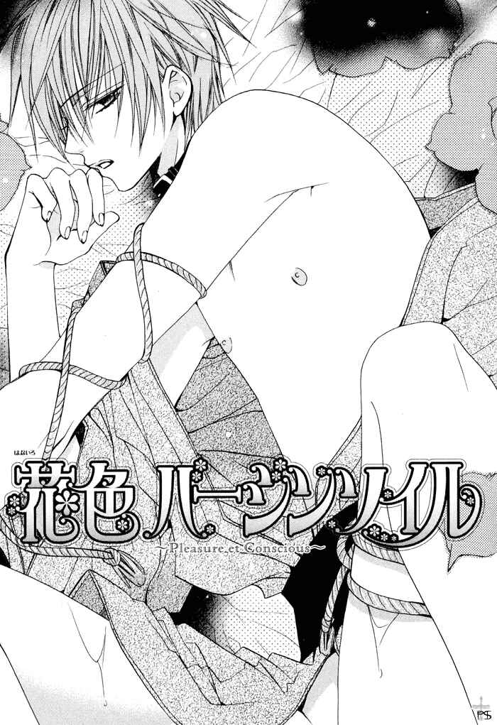 Page 3 Chapter 2 Hanairo Virgin Soil