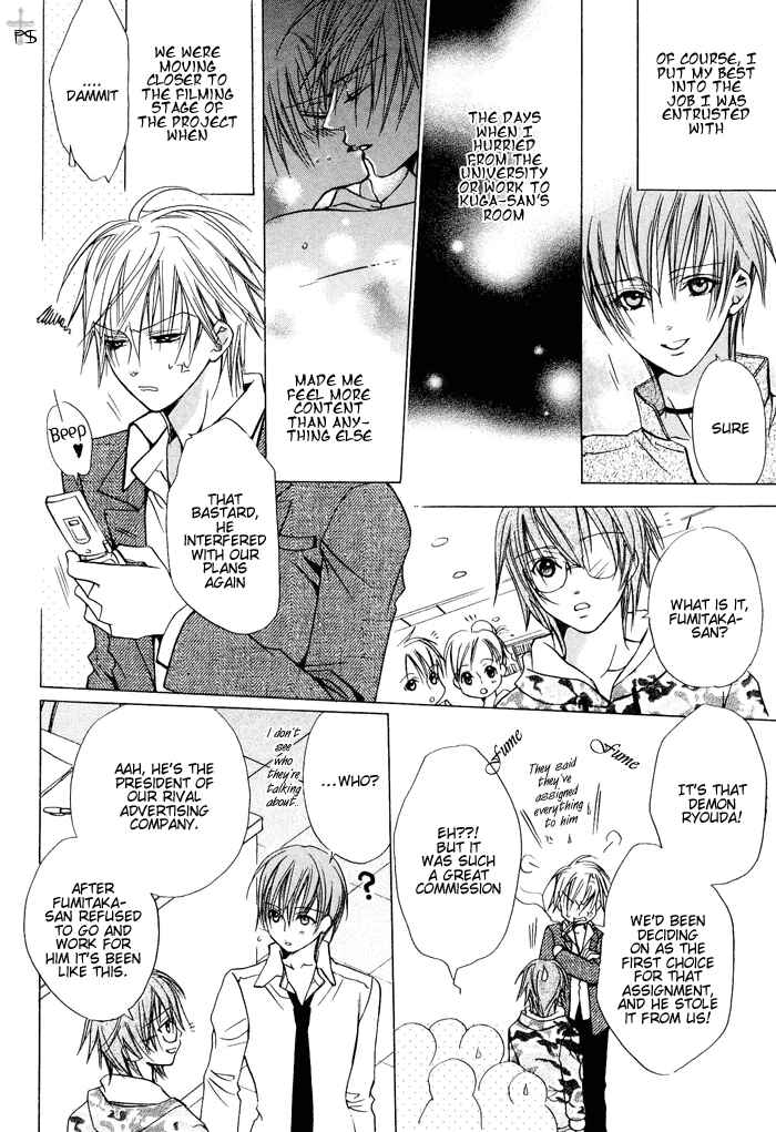 Page 32 Chapter 2 Hanairo Virgin Soil