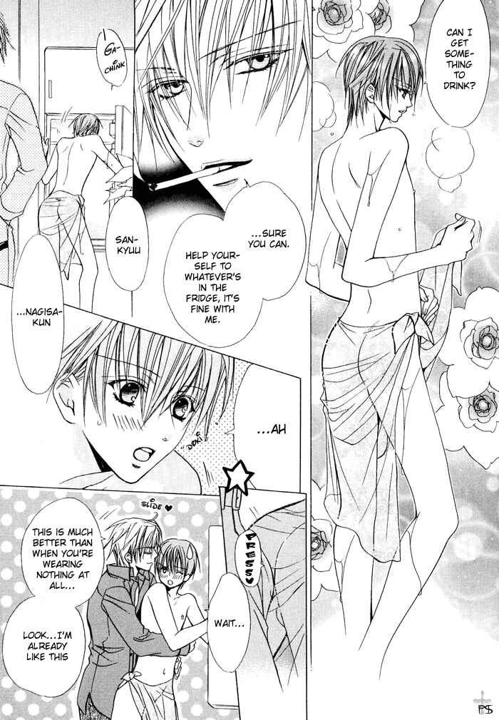 Page 9 Chapter 2 Hanairo Virgin Soil