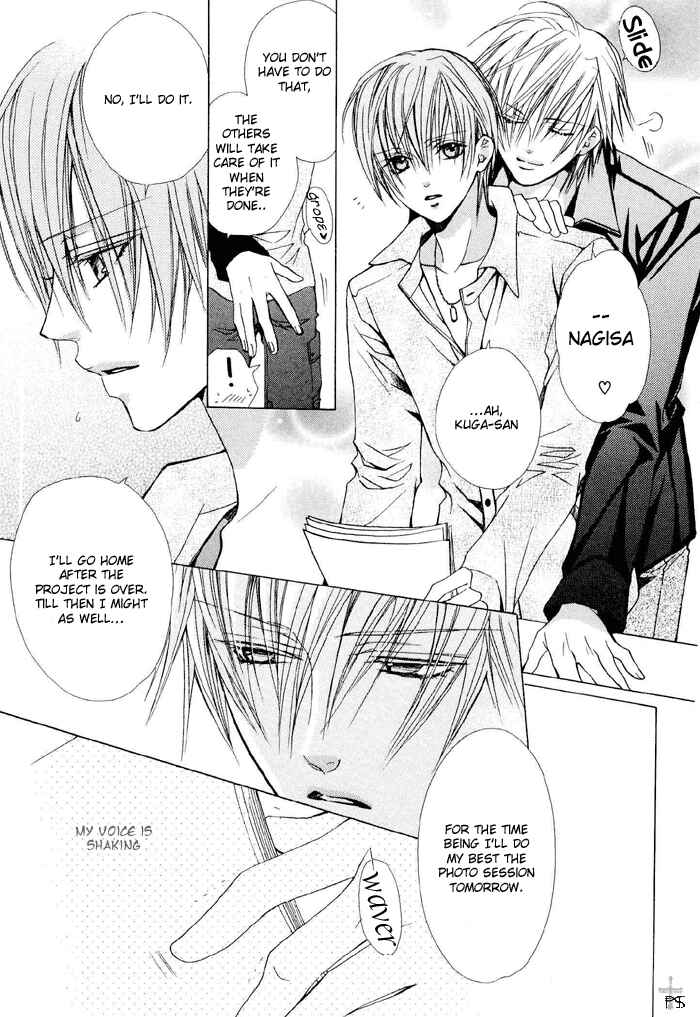 Page 14 Chapter 3 Hanairo Virgin Soil