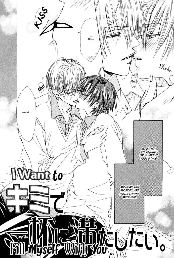 Page 6 Chapter 4 Hanairo Virgin Soil