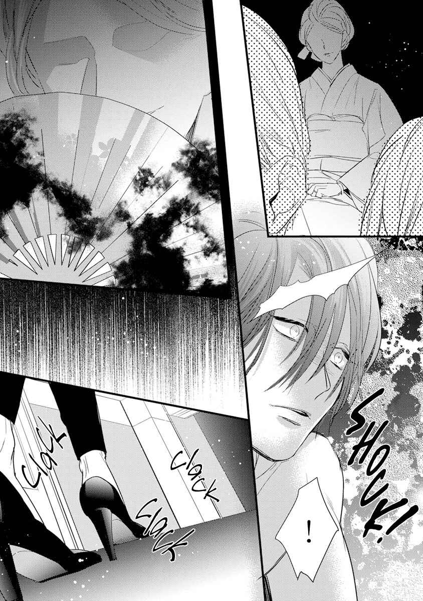Page 12 Chapter 4 Kiss and Night