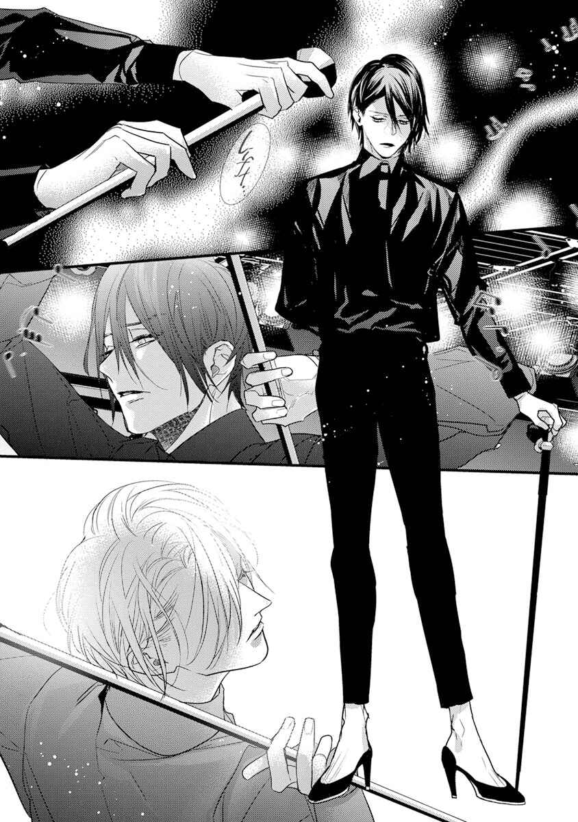 Page 7 Chapter 4 Kiss and Night