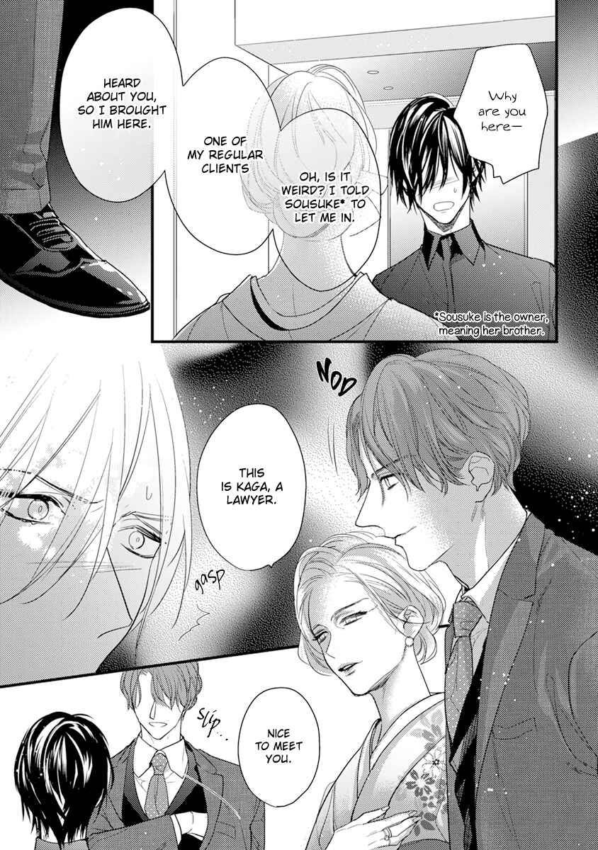 Page 4 Chapter 5 Kiss and Night