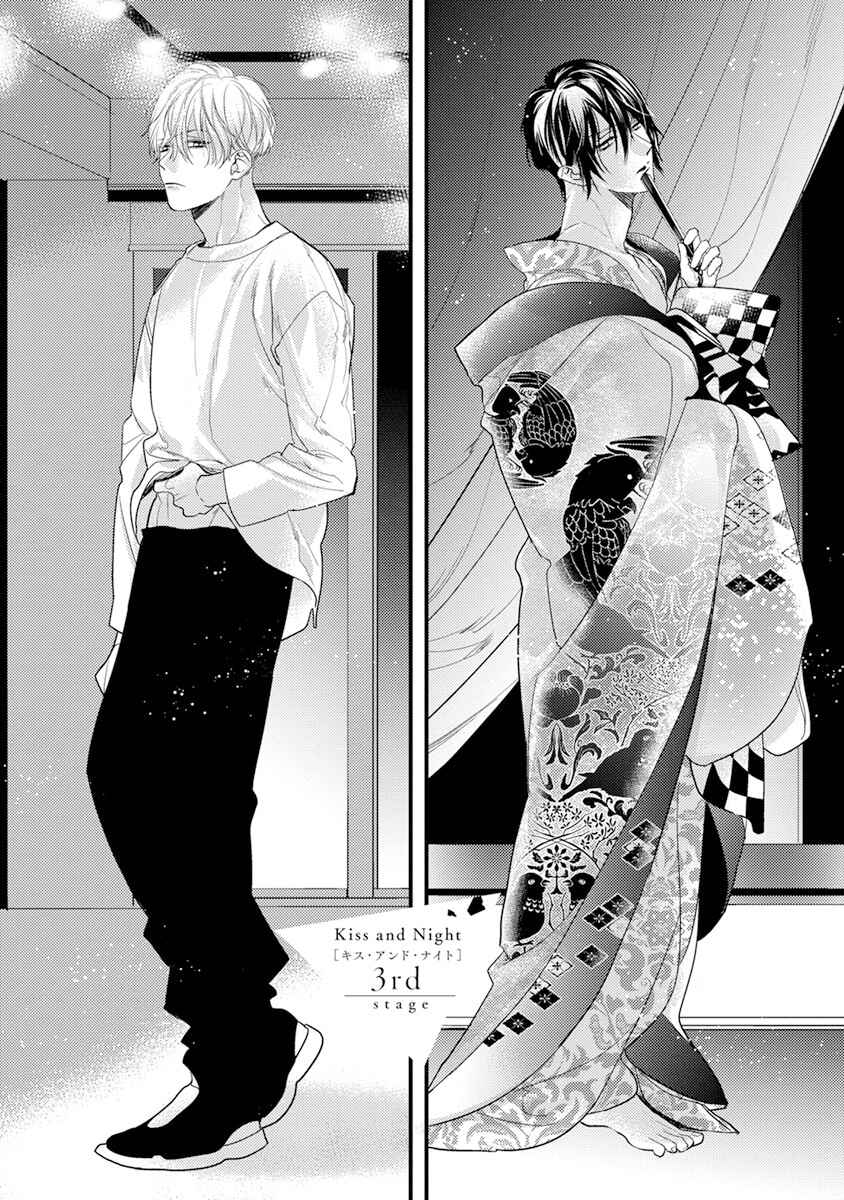 Page 2 Chapter 3 Kiss and Night