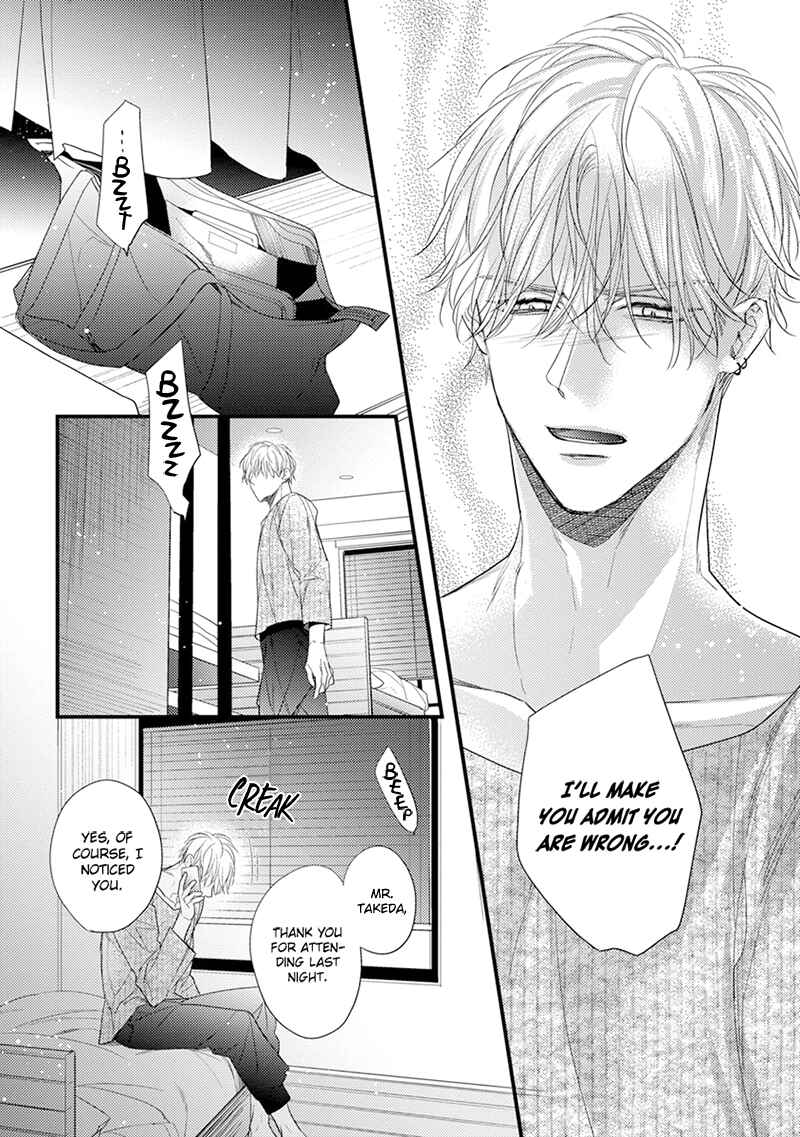 Page 15 Chapter 2 Kiss and Night