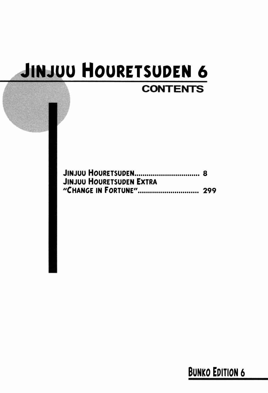 Page 5 Chapter 29 Jinjuu Houretsuden