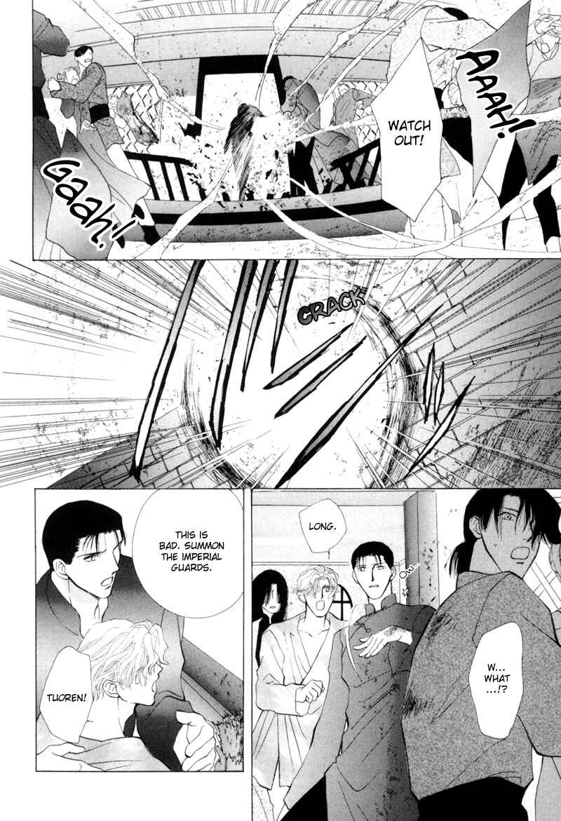 Page 21 Chapter 15 Jinjuu Houretsuden