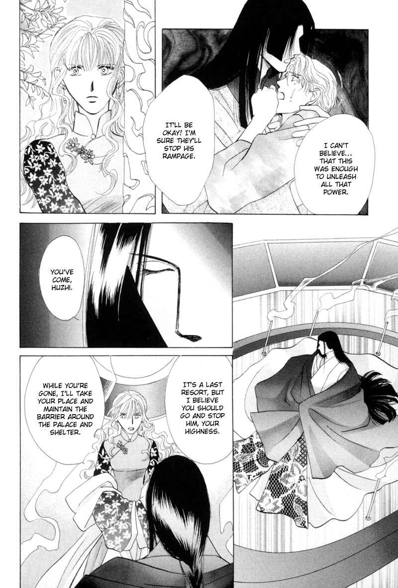 Page 23 Chapter 15 Jinjuu Houretsuden