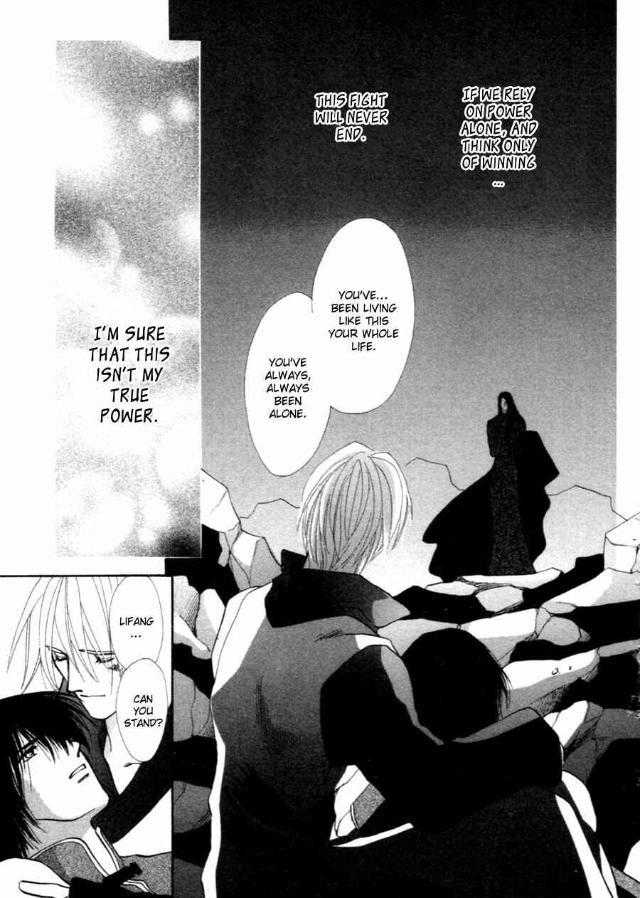 Page 23 Chapter 36 Jinjuu Houretsuden