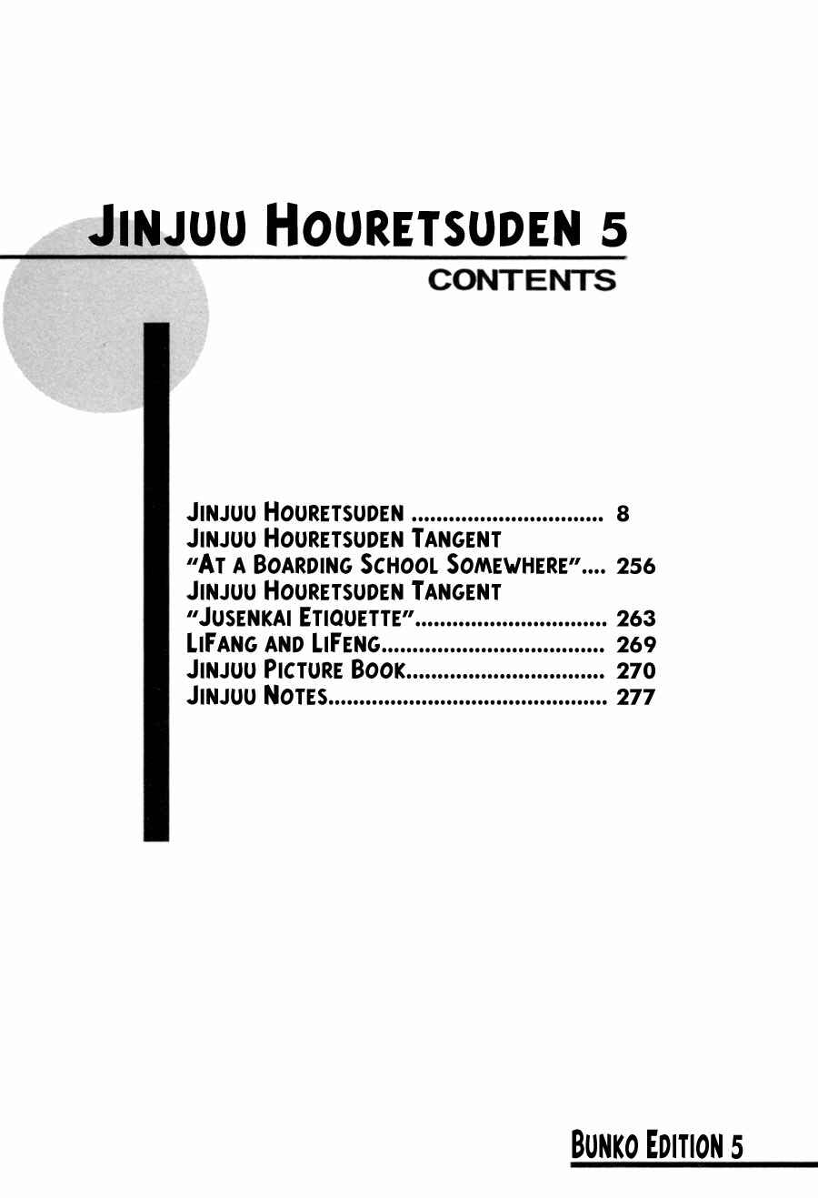 Page 5 Chapter 25 Jinjuu Houretsuden