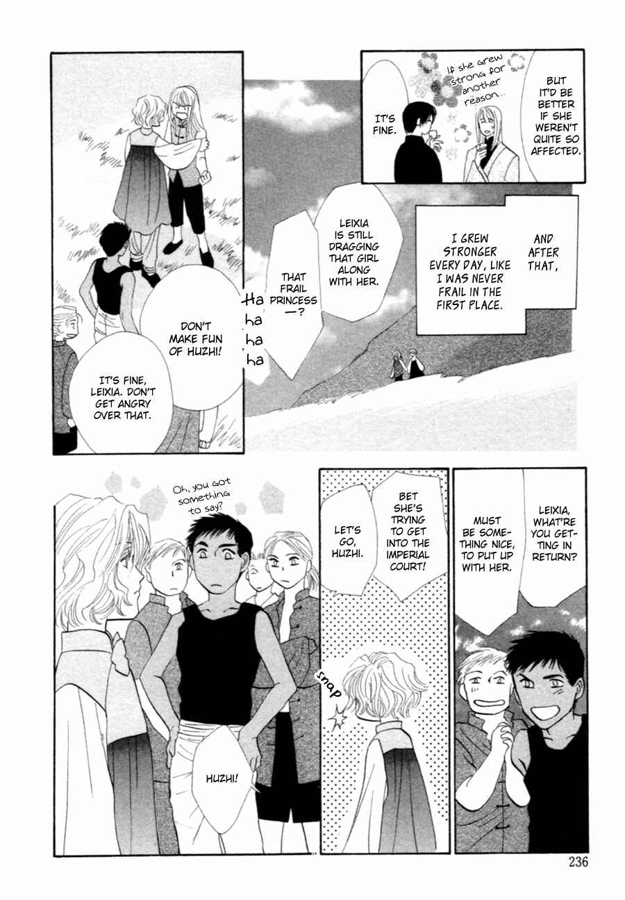 Page 15 Chapter 37.5 Jinjuu Houretsuden