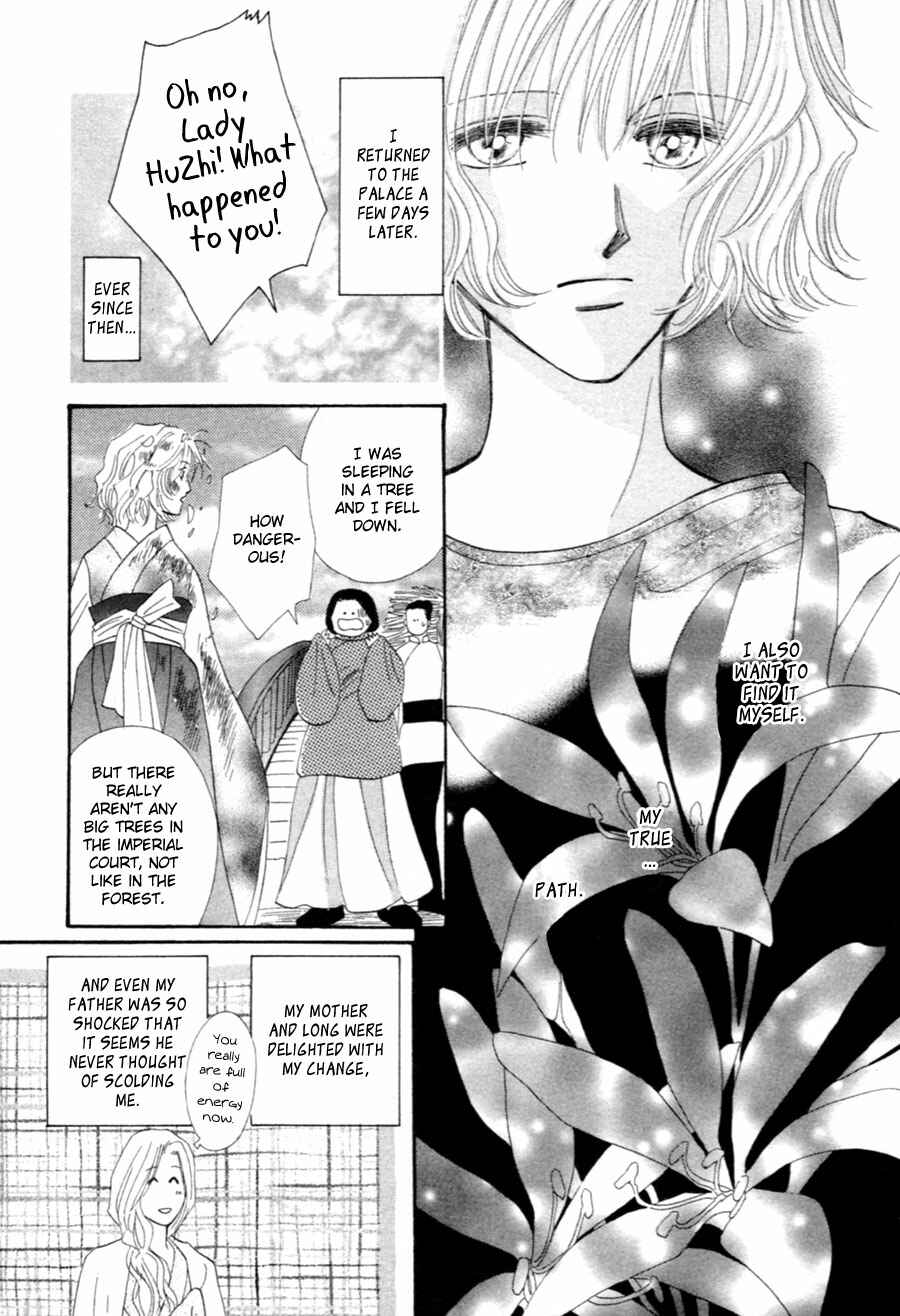 Page 20 Chapter 37.5 Jinjuu Houretsuden